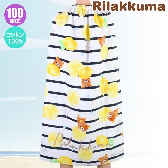リラックマ Rilakkuma 巻きタオル 100cm丈 ラップタオル レディース ジュニア プール 海水浴 Cf Sealass 通販 Yahoo ショッピング