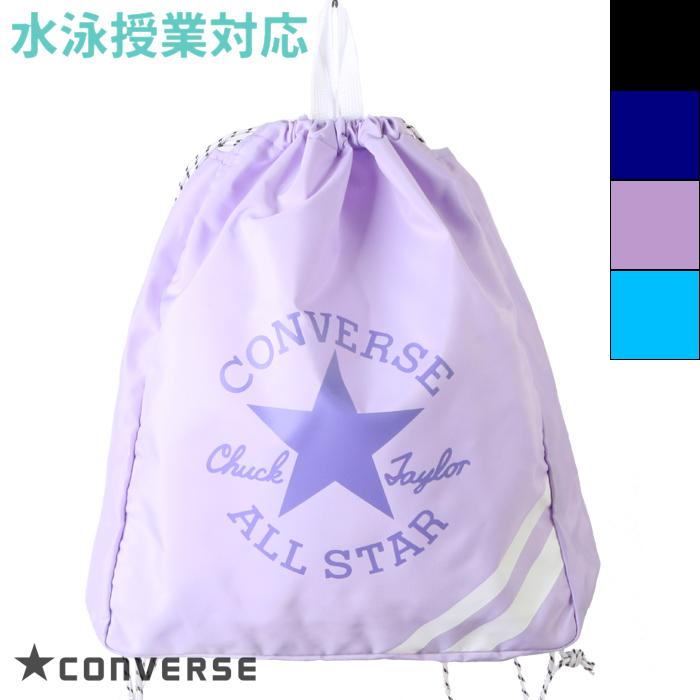 CONVERSE コンバース ALL STAR ナップサック プールバッグ スイム