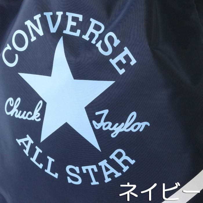 CONVERSE コンバース ALL STAR ナップサック プールバッグ スイム
