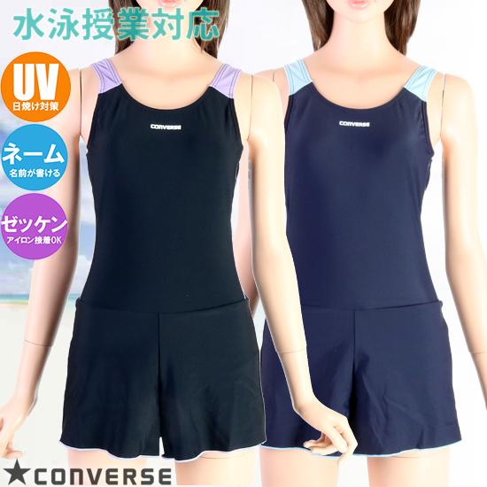 CONVERSE コンバース スクール水着 キュロット ワンピース 女子