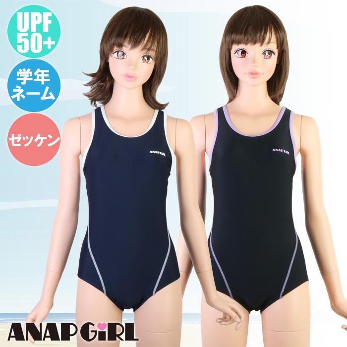 スクール水着 Anap アナップ ワンピース Upf50 ネーム アイロンゼッケン パケット便送料無料 Cf Sealass 通販 Yahoo ショッピング