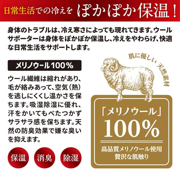 D&M 保温用ウールサポーター 足首用（日常生活/冬の防寒対策/夏の汗冷え・エアコン対策）左右兼用 日本製 #108892(パケット便送料無料)｜sealass｜05