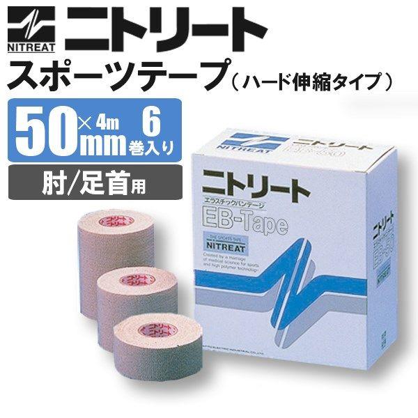 二トリート　エラスティックバンテージ　EBテープ ニトリート EBテープ【エラスティック/バンデージ/伸縮/肘/足首用/関節