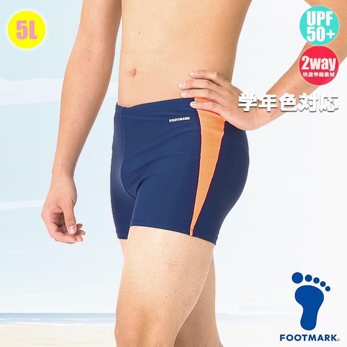 大寸 スクール水着 FOOTMARK アクアライン トランクス（男子