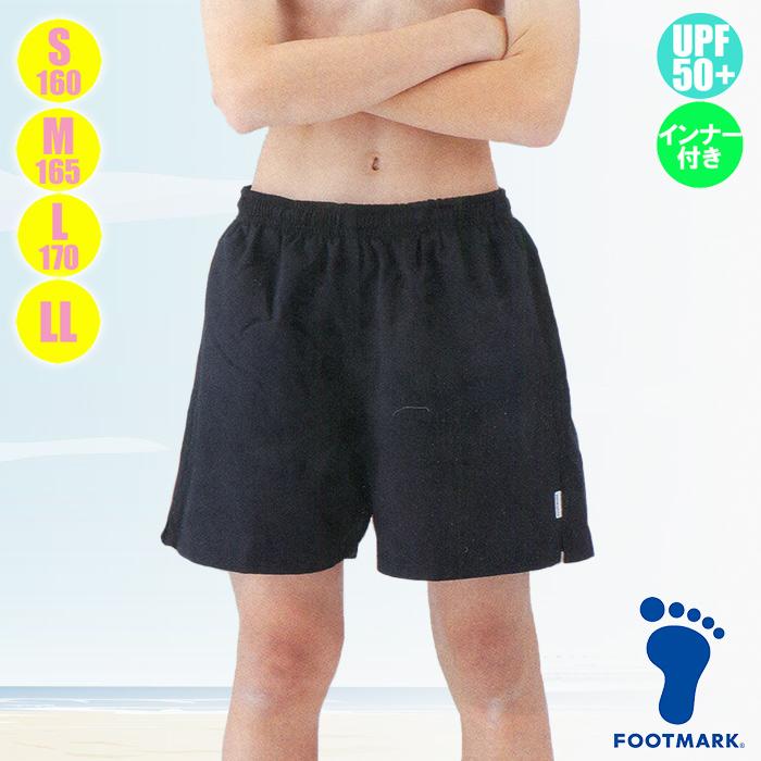 FOOTMARK スクール水着・ストレッチ サーフパンツ インナー付 ポケット