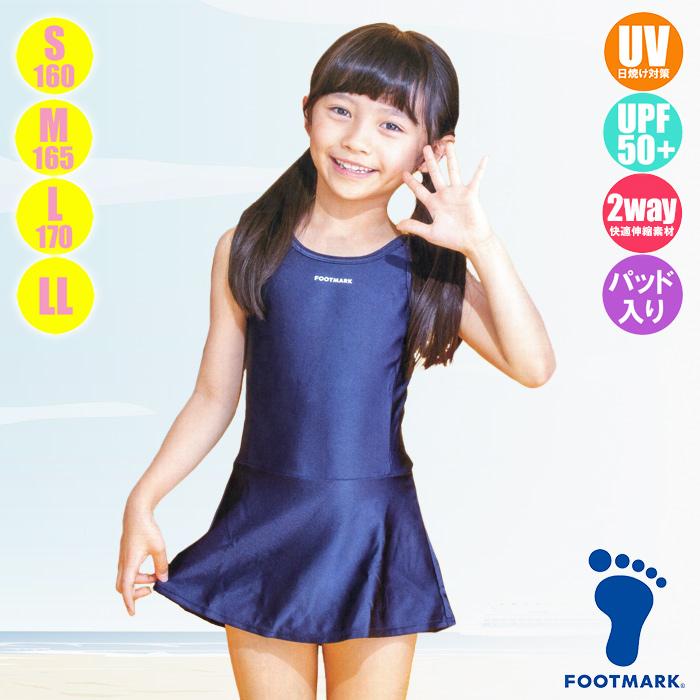 FOOTMARK スクール水着・スカート付きワンピース Uバック UVカット