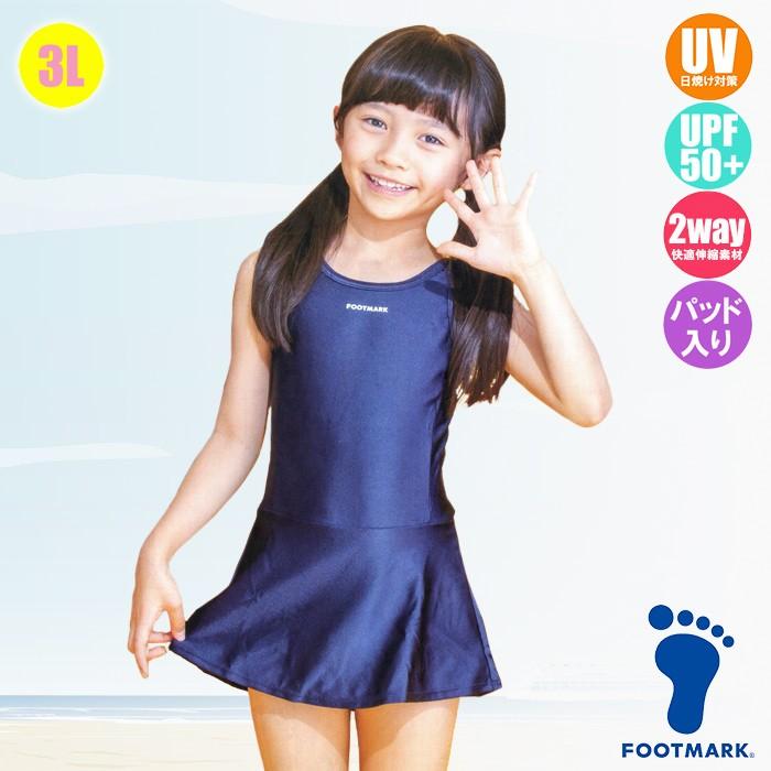 Footmark スクール水着 スカート付きワンピース Uバック Uvカット Upf50 パッド付 女子3l パケット便送料無料 Fm 3l Sealass 通販 Yahoo ショッピング