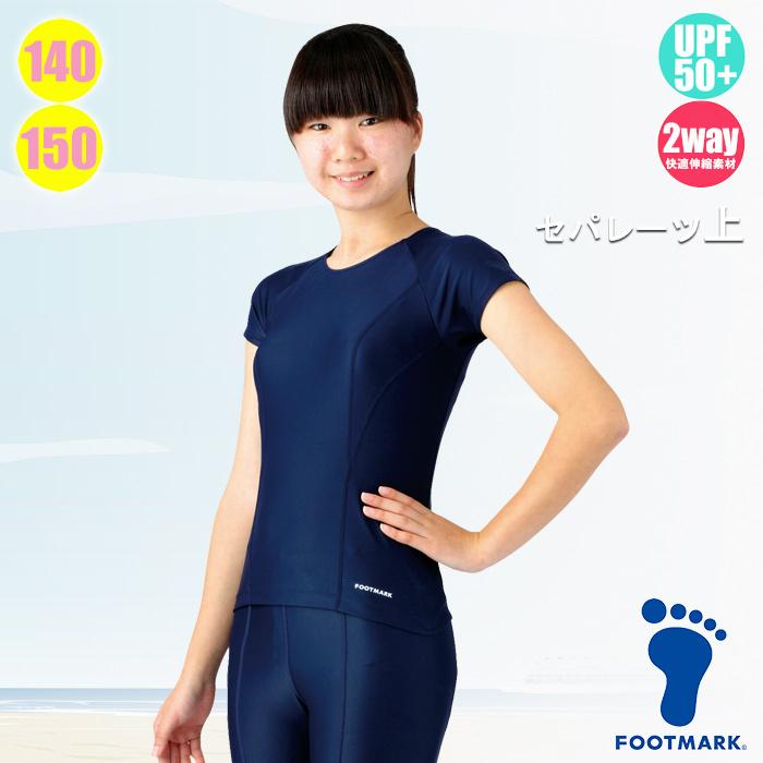 【新品未開封】フットマーク水着×2点【140サイズ】【150サイズ】競泳クラブ FOOTMARK（フットマーク） スクール水着 女の子 セパレート スクール