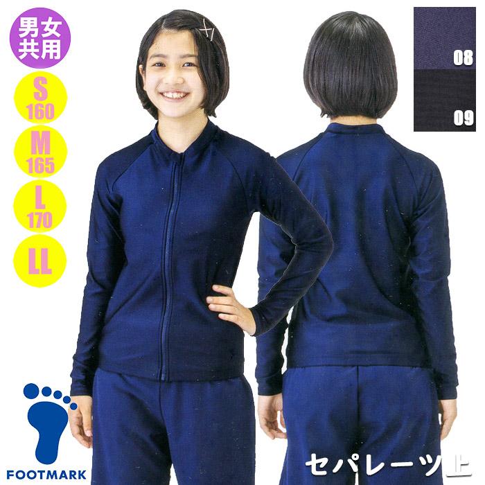 FOOTMARK フットマーク スクール対応 男女共用 セパレーツ水着