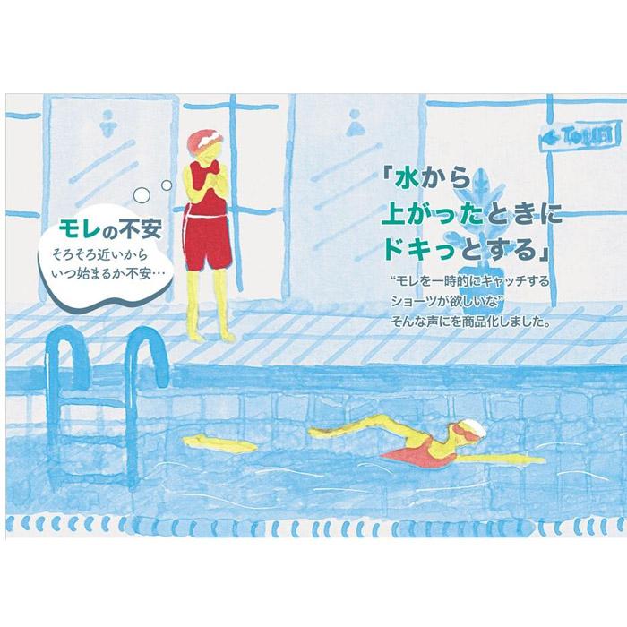 FOOTMARK（フットマーク）水泳用サニタリーショーツ レディース