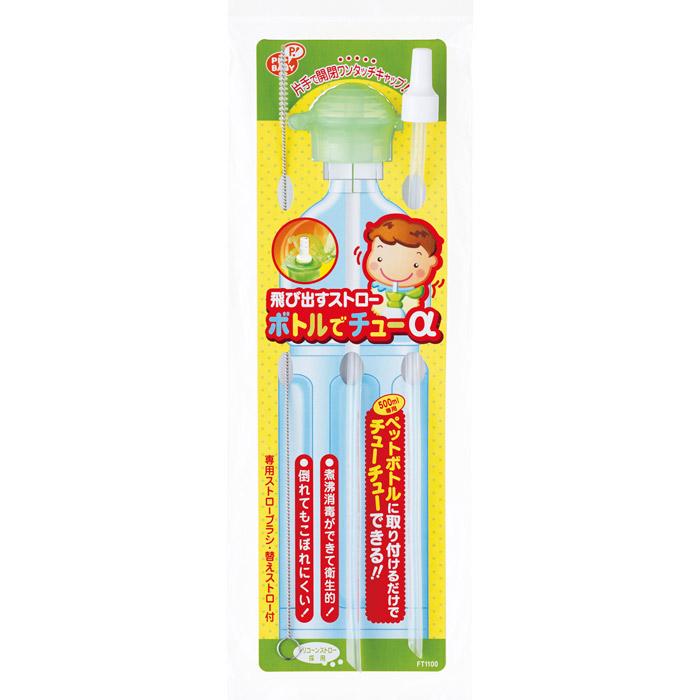 パケット便送料無料 Pip ピップ 飛び出すストロー ボトルでチューa 替えストロー ストローブラシ付 ベビー用品 離乳食 Ft1100 Ft1100 Sealass 通販 Yahoo ショッピング