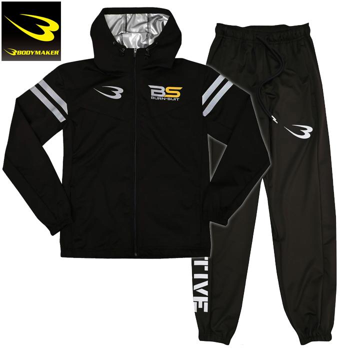 (パケット便送料無料)BODYMAKER ボディメーカー【BURN-SUIT】サウナスーツ アクティブ セットアップスーツ GM033SET BODYMAKER ボディメーカー【BURN-SUIT】サウナスーツ アクティブ