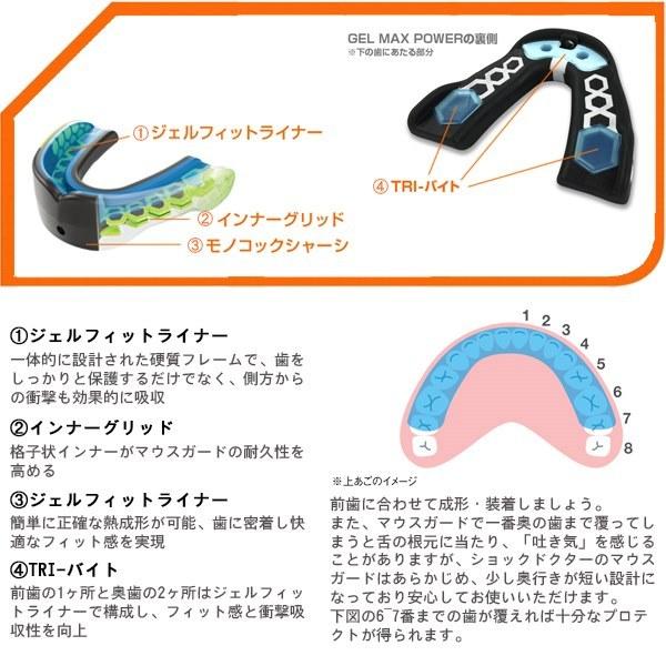最上の品質な Shock Doctor ショックドクター Gel Max Power ジェルマックス パワー マウスガード マウスピース 野球 サッカー ラグビー アメフト 格闘技 Temporary Vtenv Com