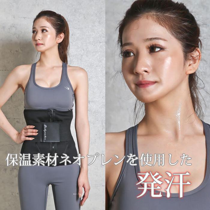 BODYMAKER ボディメーカー 減量用トレーニングサウナベルト レディース