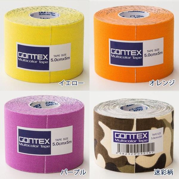GONTEX(ゴンテックス) 伸縮性ロールテープ 幅5cm×長さ5m(テーピング