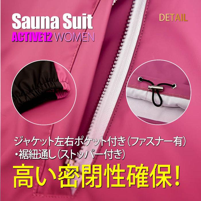 (パケット便送料無料)BODYMAKER ボディメーカー サウナスーツアクティブ12 WOMEN レディース GW011 BODYMAKER ボディメーカー サウナスーツアクティブ12 WOMEN レディース