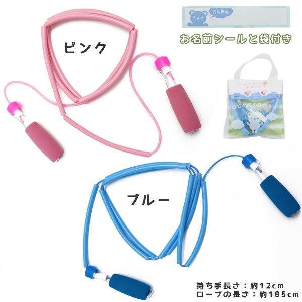 はじめてのなわとび はじめてカバー 付 ベルテック Belltec 日本製 跳び 縄飛び ナワトビ なわとび 子供用 幼児用 小学校低学年 園児 パケット便送料無料 Hazimete Sealass 通販 Yahoo ショッピング