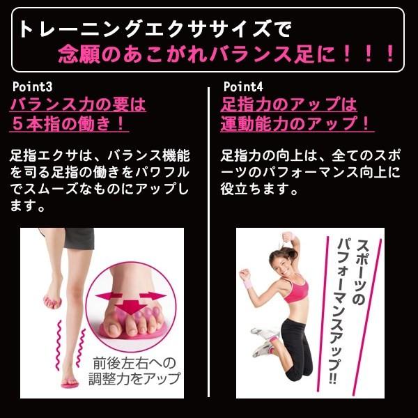 balance tone(バランストーン)5本指エクサ(美脚エクササイズ/バランス