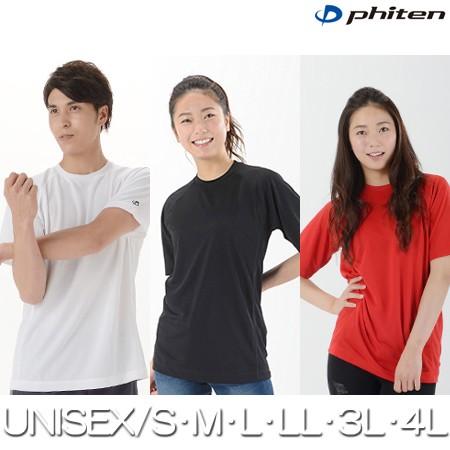（パケット便送料無料）phiten（ファイテン）RAKUシャツ SPORTS (吸汗速乾) 半袖・アクアチタン含浸Tシャツ（ユニセックス）jf899｜sealass