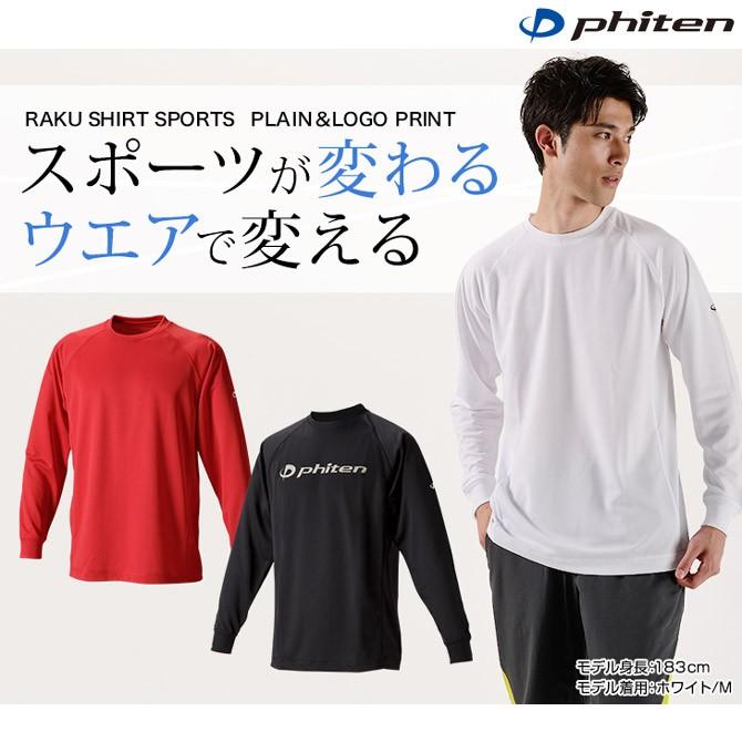 (パケット便送料無料)phiten（ファイテン）RAKUシャツSPORTS(吸汗速乾) 長袖 jg180｜sealass｜02