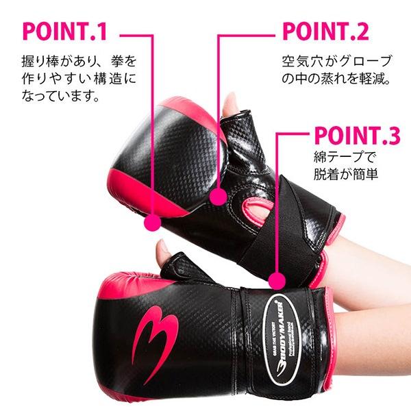 BODYMAKER(ボディメーカー)フィットネスパンチンググローブ(女性用