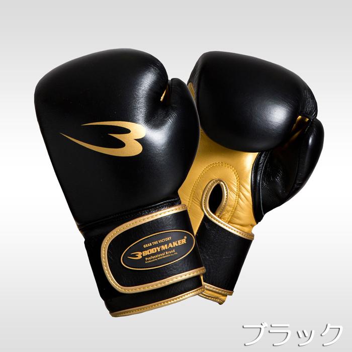 BODYMAKER ボディメーカー スパーリンググローブ 8オンス トレーニング