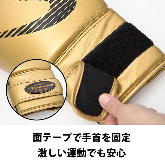BODYMAKER ボディメーカー フィットネスボクシンググローブ メタリック