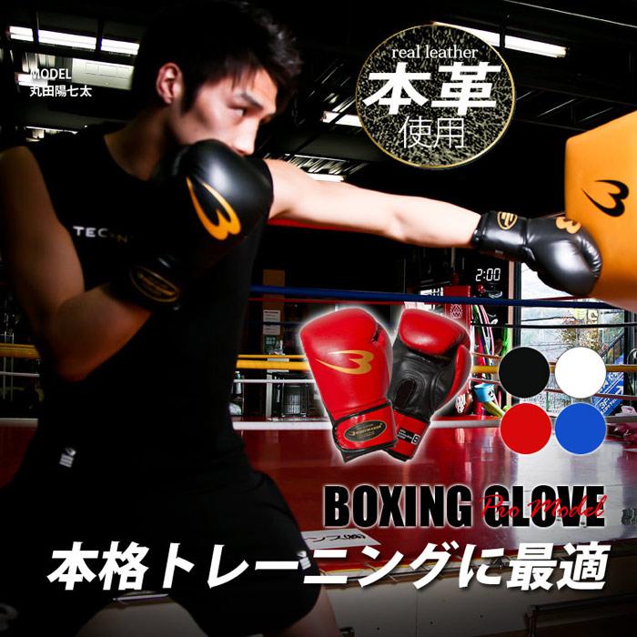 BODYMAKER ボディメーカー ボクシンググローブ サムライエッジ プロ