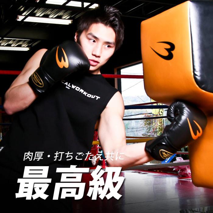 キックボクシング用品 BODYMAKERボクシンググローブサムライエッジ プロモデル / 格闘技用品