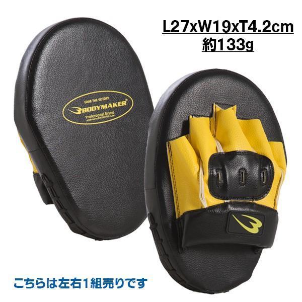 BODYMAKER(ボディメーカー) パンチングミット V スパーリング/武道