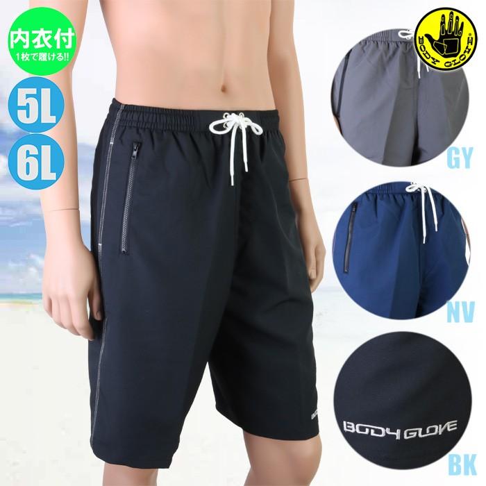 Body Glove 5l 6l 変り織り無地 サーフパンツ インナー付 メンズ水着 X111 653 パケット便送料無料 Kob Sealass 通販 Yahoo ショッピング