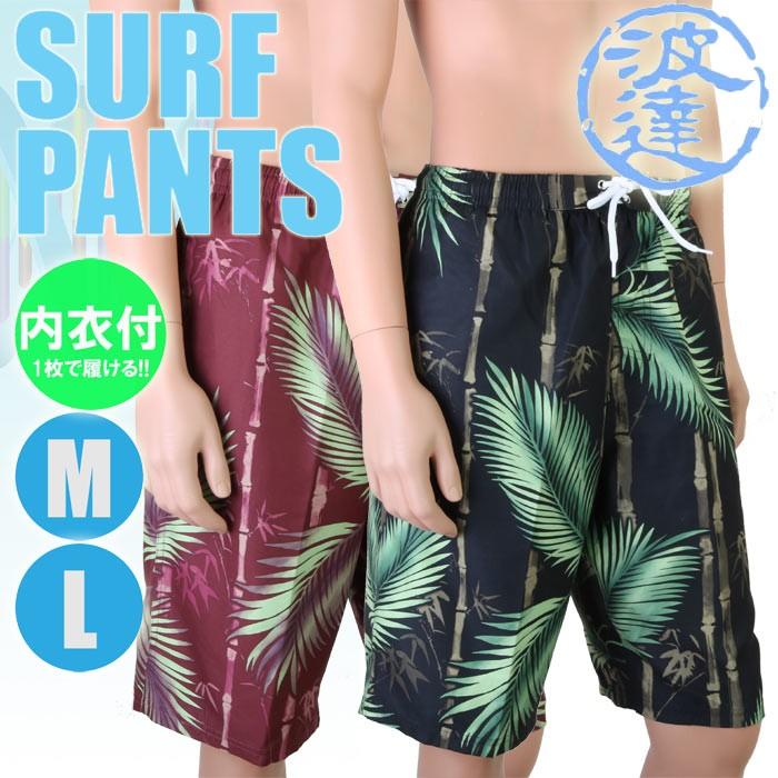 スイサイダルテンデンシーズ　サーフパンツ Amazon.co.jp: [ラヘルツ] 水着 メンズ サーフパンツ