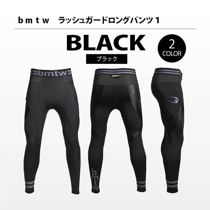 BODYMAKER ボディメーカー bmtw ラッシュガード ロングパンツ1