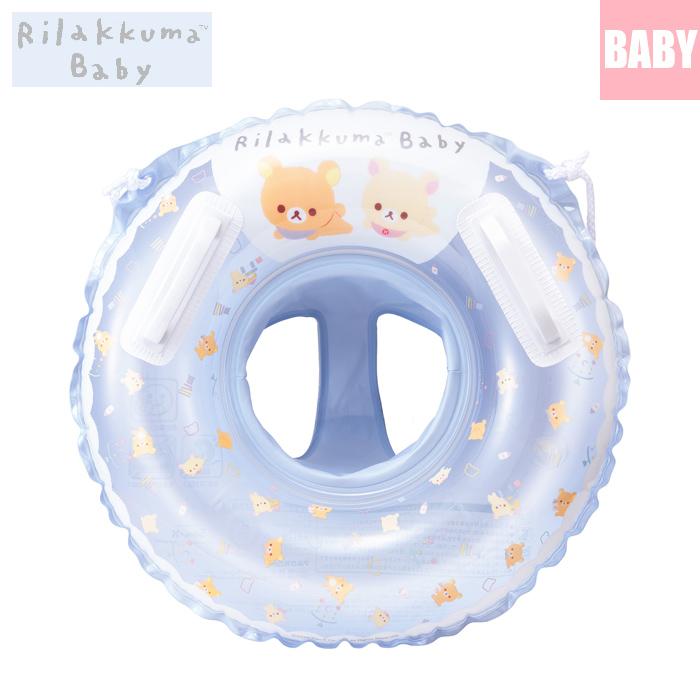 リラックマベビー リラックマ コリラックマ 50cm足入れうきわ 浮き輪