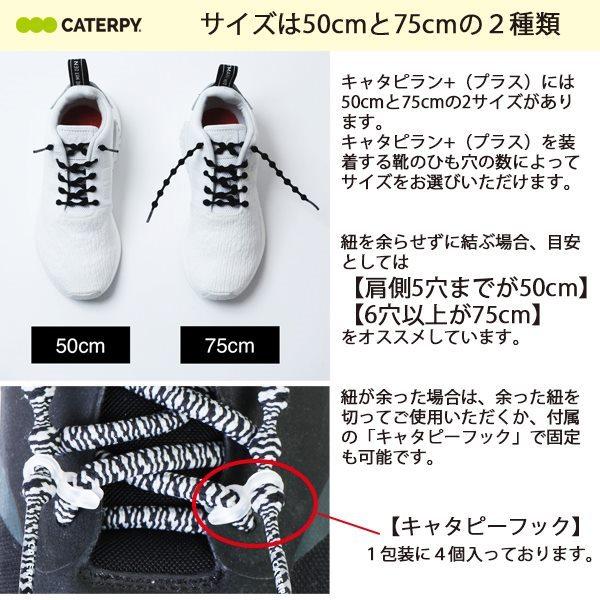 Caterpyrun キャタピラン プラス 結ばない靴ひも 50cm ランニング マラソン 伸縮型靴紐 P507 パケット便送料無料 N507 Sealass 通販 Yahoo ショッピング
