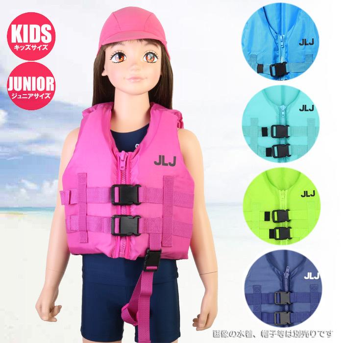 Nikki ニッキー Jlj 女の子 フローティングベスト カラータフタ ライフジャケット キッズ ジュニア水着 121 484 送料無料 Nkg Sealass 通販 Yahoo ショッピング