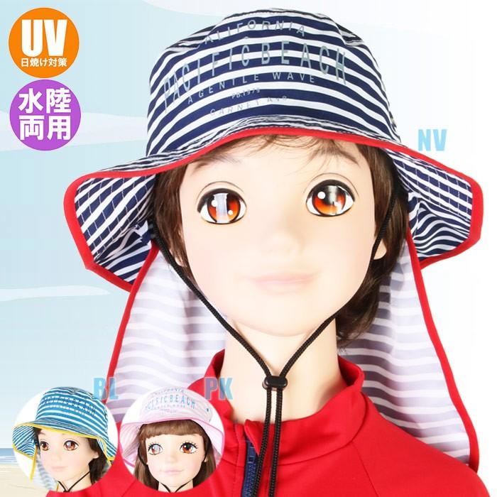 男の子 日よけ布付きuvマリンハット 水陸両用 California Shore 紫外線カット Upf50 128 580 パケット便送料無料 Nk Sealass 通販 Yahoo ショッピング