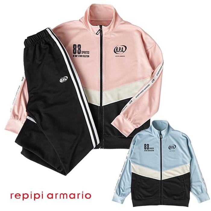 repipi armario レピピアルマリオ ガールズ 切り替えジャージ上下