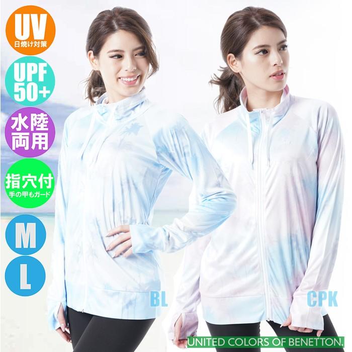 Benetton ベネトン レディース タイダイプリント Uvラッシュガード 長袖フルジップ 229 6 パケット便送料無料 Nk2296 Sealass 通販 Yahoo ショッピング