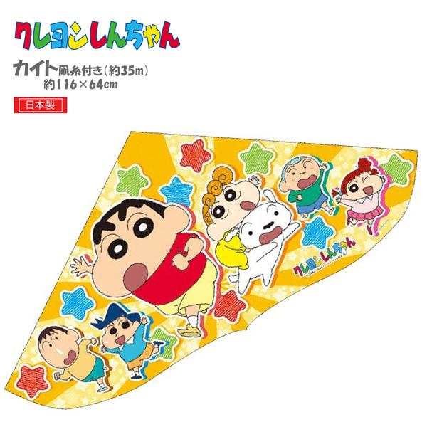 大流行中 キャラクターカイト クレヨンしんちゃん ゲイラカイト 凧 日本製 お正月 Materialworldblog Com