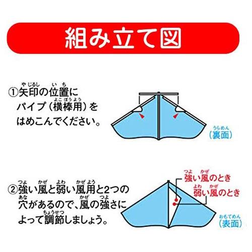 キャラクターカイト スーパーマリオ ラージサイズ（ゲイラカイト/凧