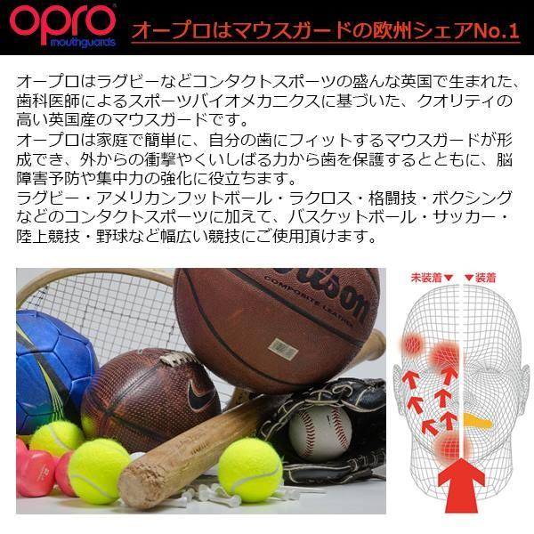 OPRO(オープロ)シールド シルバー (マウスガード/けが防止/集中力アップ)(パケット便送料無料)｜sealass｜02