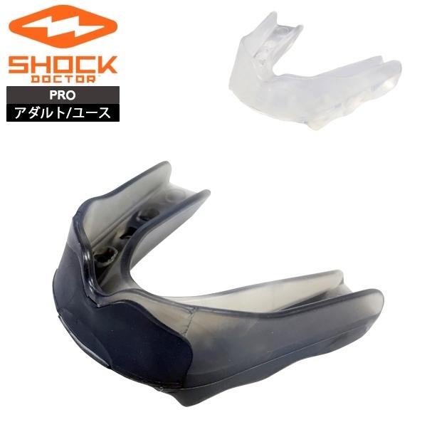 SHOCK DOCTOR ショックドクター PRO プロ マウスガード マウスピース ラグビー アメフト 格闘技 ラクロス | 