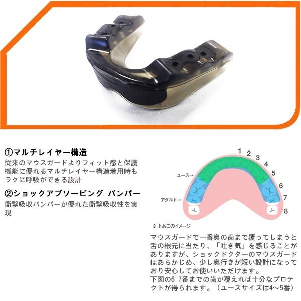 SHOCK DOCTOR ショックドクター PRO プロ マウスガード マウスピース ラグビー アメフト 格闘技 ラクロス |  | 02