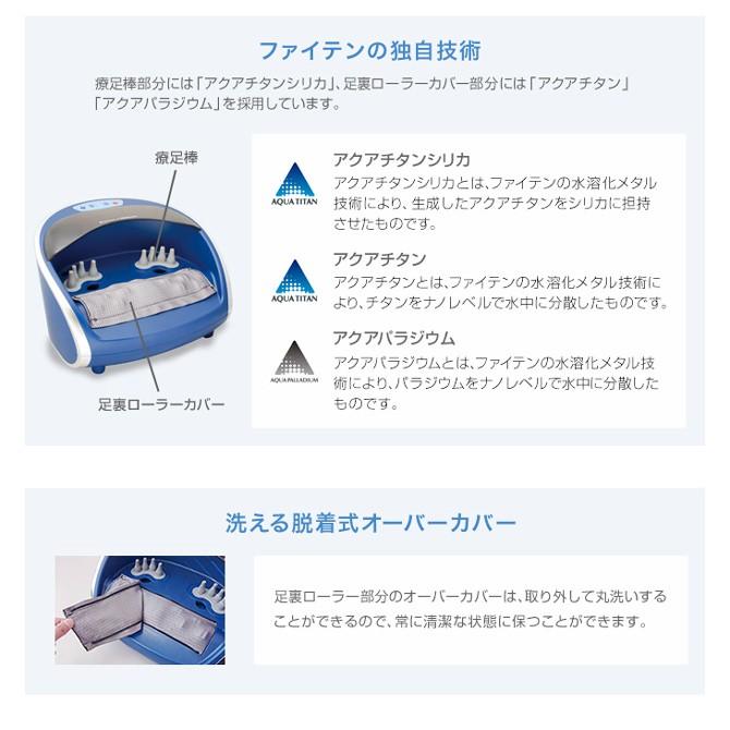 【中古品/USED】 phiten（ファイテン）トーケア 『足指間』マッサージ器 アクアチタン 【HOV1791566784】(64680円)