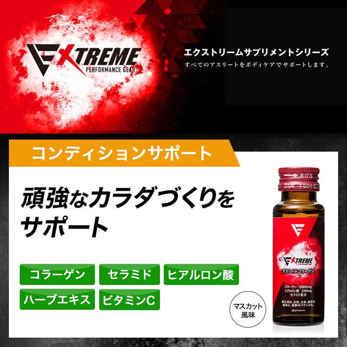 Phiten ファイテン エクストリーム アスリートコラーゲン 140g 10本 Pt Eg642010 Sealass 通販 Yahoo ショッピング