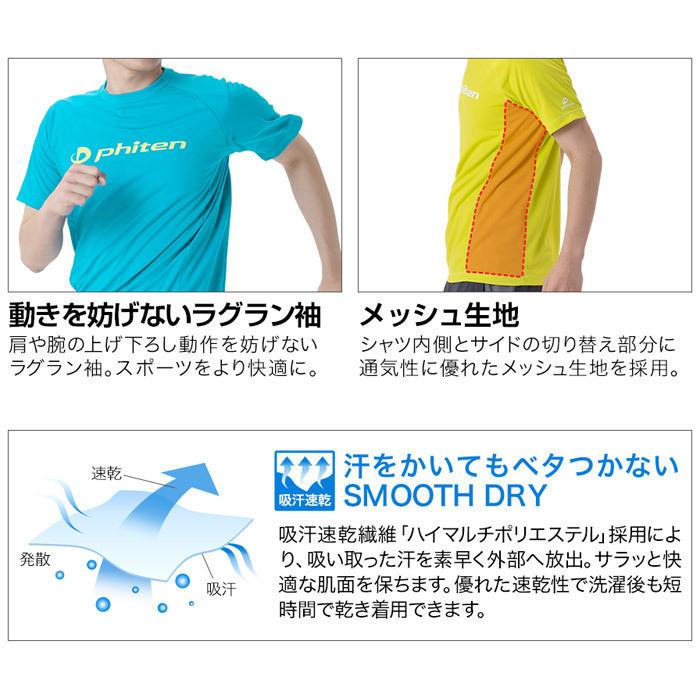 phiten ファイテン RAKUシャツSPORTS(SMOOTH DRY) 半袖 ロゴ入り JG395/397*** ホワイト/ブルーグリーン・ターコイズ/ライム(パケット便送料無料)｜sealass｜04