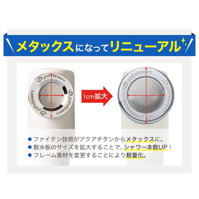 phiten シャワーヘッド　マイクロバブル Amazon.co.jp: phiten(ファイテン) シャワーヘッド マイクロバブル
