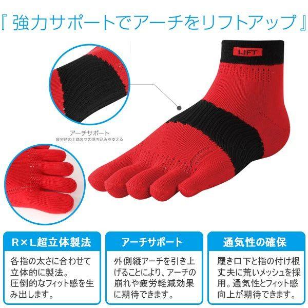 R×L アールエルソックス 【足つり対策に】LIFT ランニング アーチ