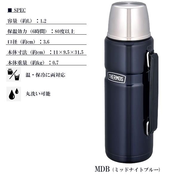 THERMOS(サーモス) ステンレスボトル 保温 保冷 水筒 魔法瓶 1.2L ROB-001 アウトドア｜sealass｜06